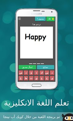تعلم اللغة الانكليزية - Screenshot 1