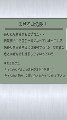 Shima-zu12 - Screenshot 2