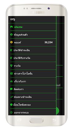 เกมเศรษฐี - Screenshot 3