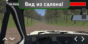 Long Road - Screenshot 3