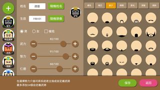 SanGuos2 - Screenshot 3