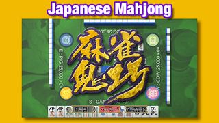 Mahjong Demon - Screenshot 1