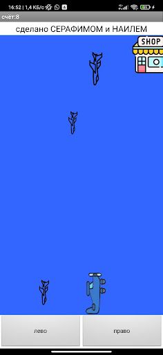 самолётик вертолётик - Screenshot 4