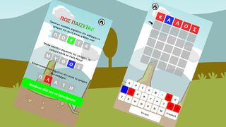 Σκέψου Λέξεις: Wordly - Screenshot 1