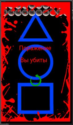 Игра в кальмара (Шарики) - Screenshot 4