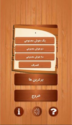 تاسور - Screenshot 3