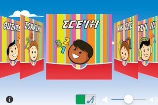 Ahil Nnu (Educational Game) - Screenshot 1