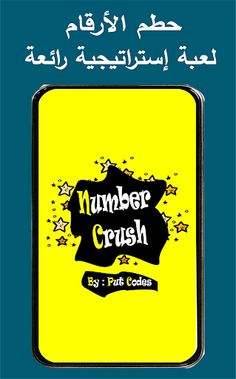 Number crush - simple game - Screenshot 1