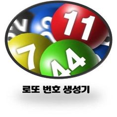 로또 번호 생성기 - Screenshot 3