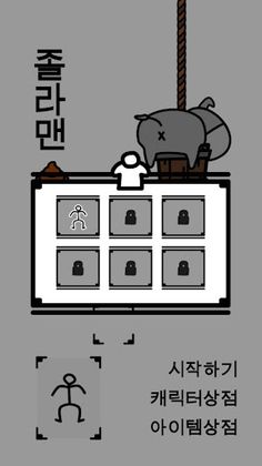 똥 피하기 - Screenshot 2