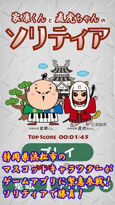 Ieyasu and Naotora's Solitaire - Screenshot 2