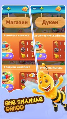 Super Bee - Sweet Match 3 Puzz - Screenshot 3