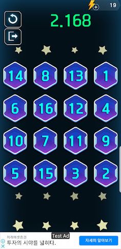 1to50 : 누구보다 빠르게 - Screenshot 2