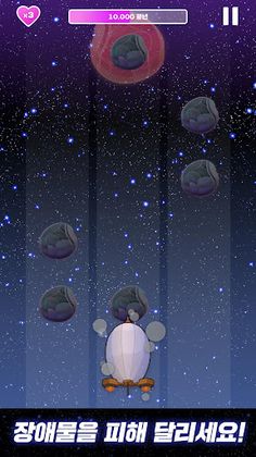 행성특급 - Screenshot 2