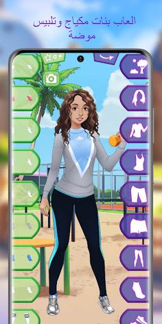 العاب بنات مكياج وتلبيس موضة - Screenshot 1