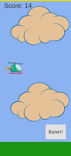 Helicopter Arcade - Screenshot 2