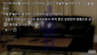 슬픈 가족사 - 산장에서 일어난 살인 - Screenshot 1