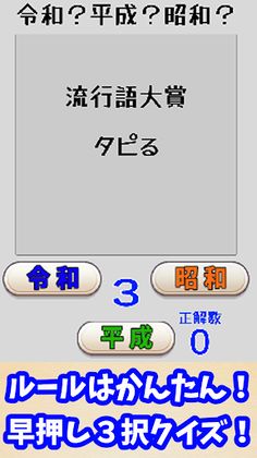 Nengo buzzer quiz game - Screenshot 1