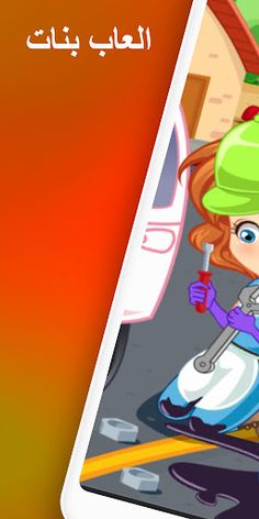 العاب غسيل ملابس بدون نت 2023 - Screenshot 1