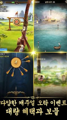 삼국지 조운장군전 - 캐주얼 전략 RPG 게임 - Screenshot 4