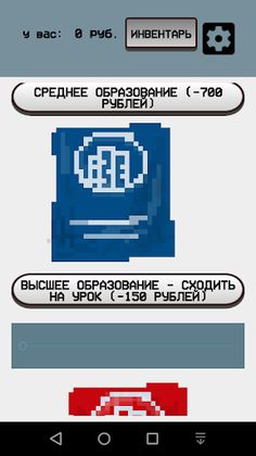 Город Действий - Screenshot 4