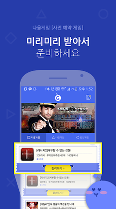 G쿠폰 - 사전예약, 사전등록, 게임쿠폰, 인기게임 - Screenshot 3