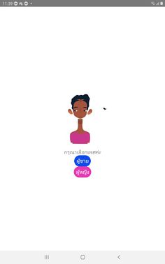 BattleLoveOnline - Screenshot 1