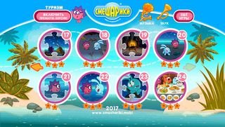 Смешарики. Туризм - Screenshot 2