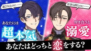 恋花幕明録 恋愛ゲーム・乙女ゲーム - Screenshot 1