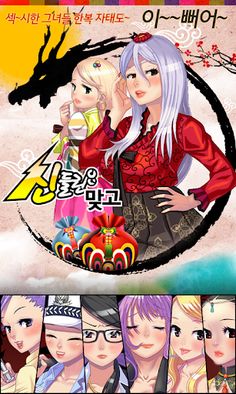 신들린맞고 : 2023년 추석 찐~한게임 고스톱 화투 - Screenshot 1