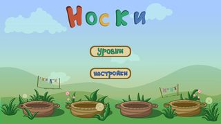 Socks - Screenshot 1