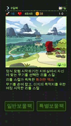 미니스컬 - Screenshot 2