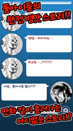 똘아이와 주먹 - Screenshot 3