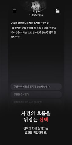 휴거 1992 - Screenshot 3