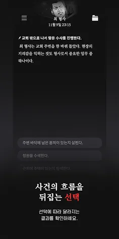 휴거 1992 - Screenshot 3