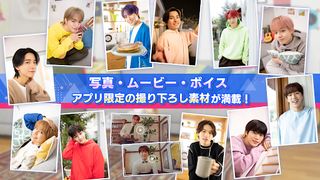 ＆JO1 - Screenshot 3