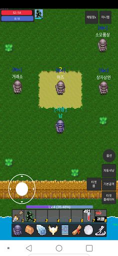 야즈온라인 - Screenshot 1