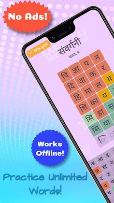 Hindi Word Game - Screenshot 2