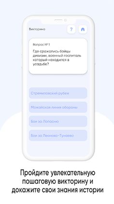 Рубеж Победы Lite - Screenshot 3