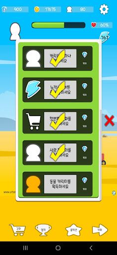 알부수기 - Screenshot 4