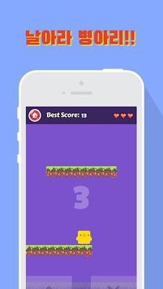 Fly away chick - Screenshot 2