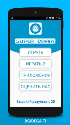 SUPER BRAIN - Improve your men - Screenshot 4