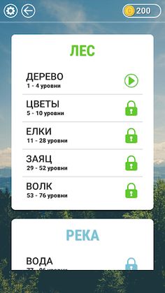 WOW: Кроссворд ойыны - Screenshot 3
