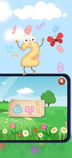 أحرفي: لعبة حروف عربية للاطفال - Screenshot 2