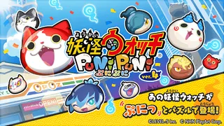 Yo-Kai Watch PuniPuni - Screenshot 1