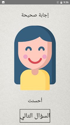 اسئلة لغة انجليزية الصف السادس - Screenshot 4