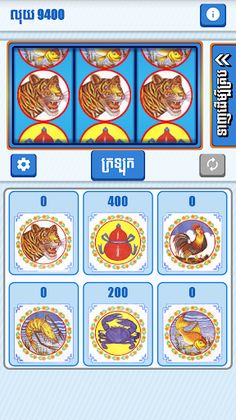 Khla Khlouk Game - Screenshot 1