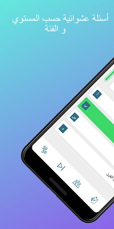 تحدي المعرفة - لعبة جماعية درّ - Screenshot 4