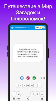 Головоломки: Загадки на Логику - Screenshot 1