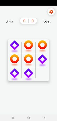 Aras Tic Tac Toe - Screenshot 4